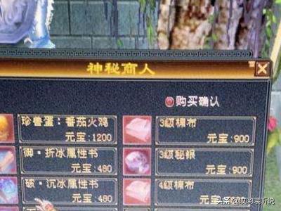 天龙八部新王陵攻略 天龙八部新王陵攻略大全  第10张