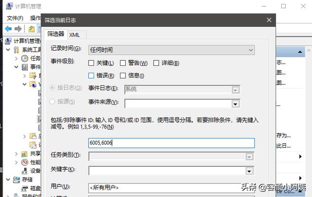 电脑开机记录（怎么查看电脑开机时间和使用记录？）