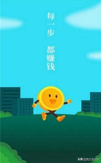 计步宝赚钱是真的吗？支付宝里的计步宝靠谱吗？