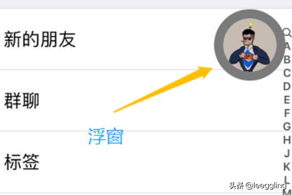 微信浮窗微信浮窗设置在哪设置