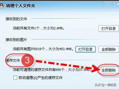 [qq文件]找不到QQ文件？