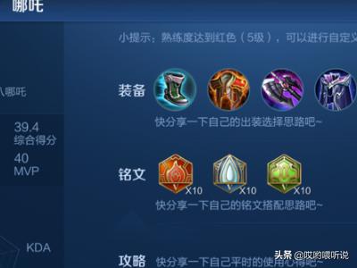 王者荣耀女生攻略 王者荣耀女生攻略大全  第10张