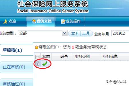 社会保险网上服务厅，社会保险网上服务厅官网