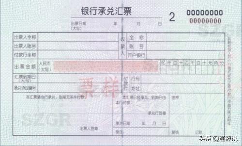 商业承兑汇票八大陷阱，商业承兑汇票有风险吗