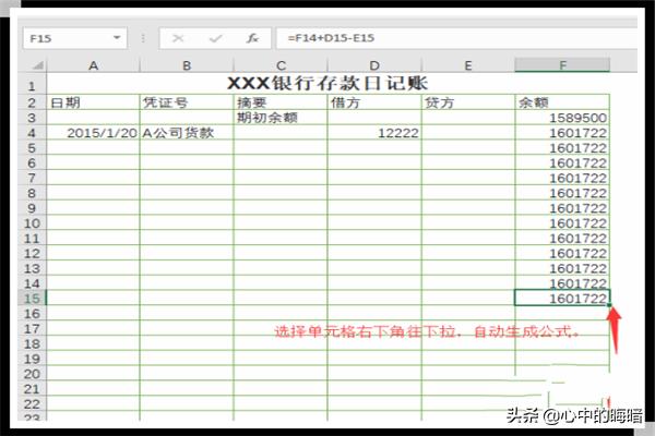 现金日记账excel表格，现金日记账excel表格制作方法