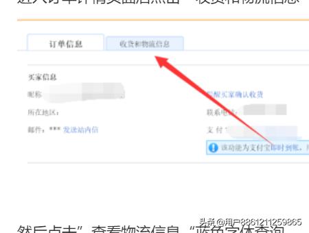 怎么查询物流的进度，怎么查询物流的进度信息