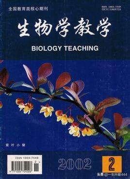 初中生物教案(完整的生物课教案包括哪些内容)