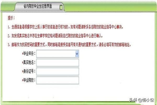 大学生就业信息网，大学生就业信息网登录入口官网