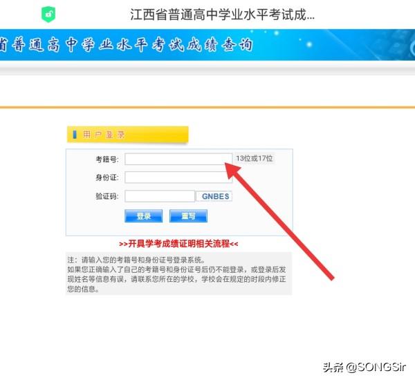 会考查询成绩入口2022，会考查询成绩入口2022天津