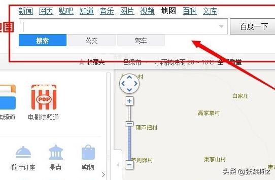 百度全景百度全景地图