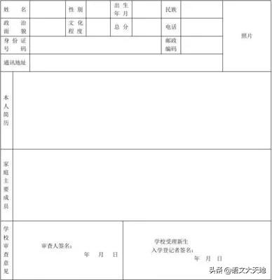 大学生学生登记表干嘛的,大学生学生登记表有什么用