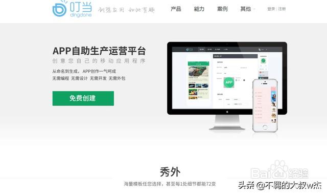 新手开发app