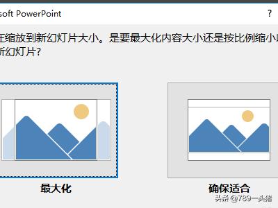 如何设置PPT的页面方向（横向设置为纵向）