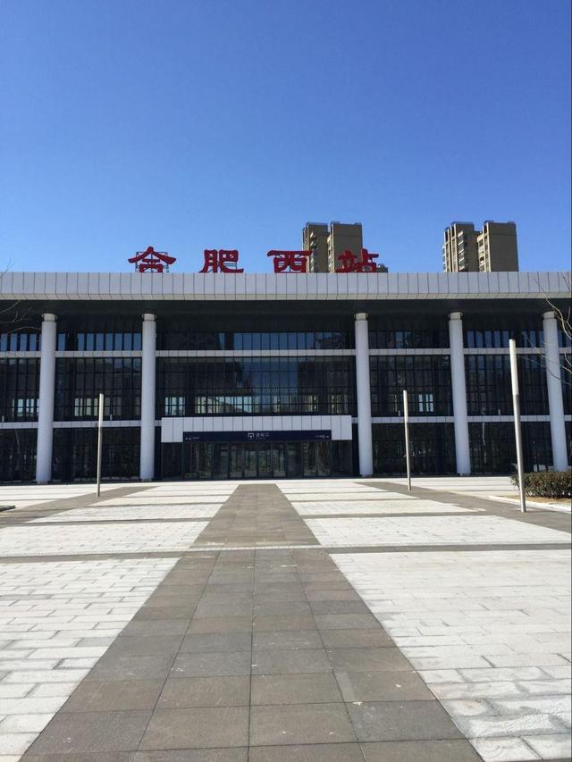合肥市南站什么时候建