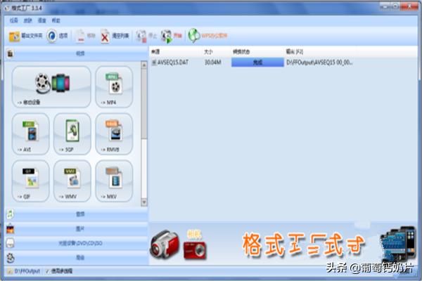 如何将其他格式的视频文件转换成MP4文件