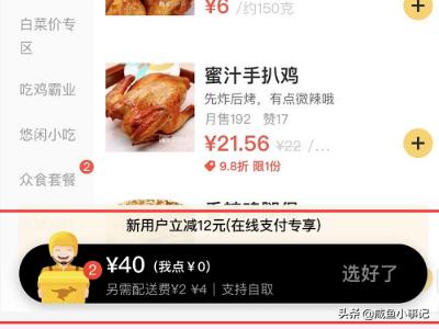 美团拼团怎么拼（外卖拼单怎么弄？）