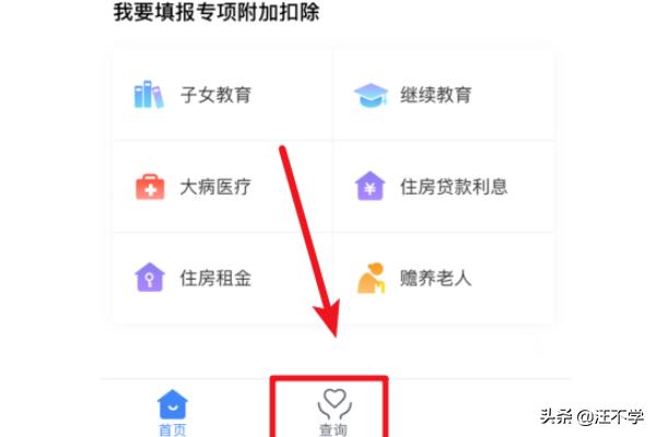 个人所得税app最新版，下载个人所得税app最新版