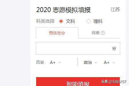 模拟报志愿（模拟志愿填报方法？）