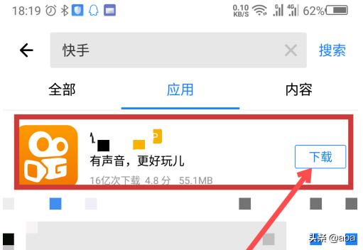 快手下载安☁装免费下载(快手怎么下载安装)