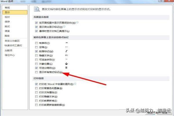 Word怎中怎么删除分页符？：如何删掉分页符