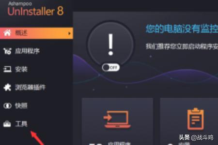 注册表清理工具_注册表清理工具win11