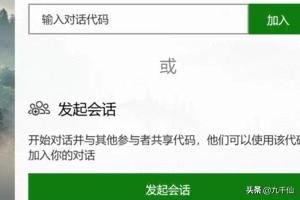 Win10内置的微软翻译有哪些功能，怎么用？：微软翻译app