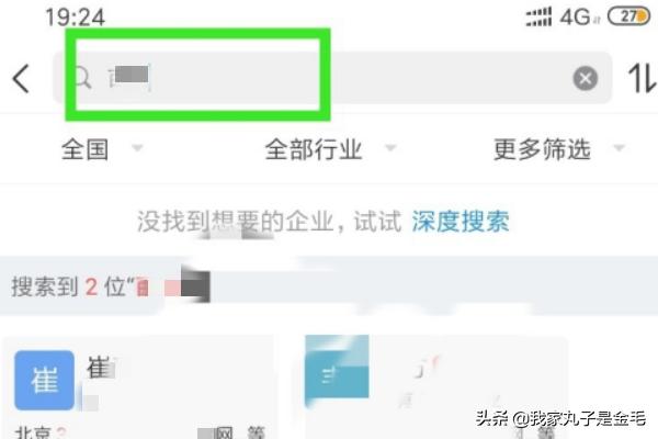 app开发经理
