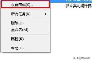 [win7破解]破解win7开机密码怎么破解？