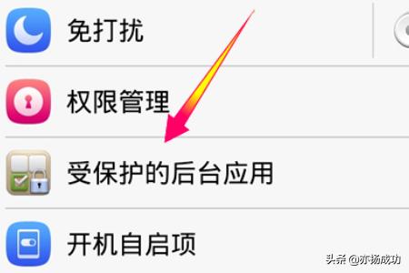 后台应用华为手机怎么关闭后应用运行