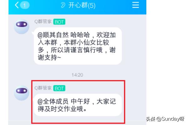 qq群怎么自动发消息@所有人，如何设置定时消息