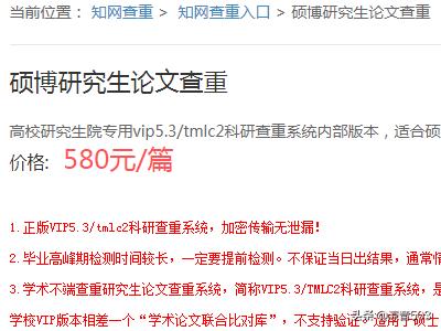 知网查重（知网查重入口是哪个？）