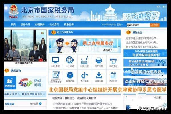 简化流程、提高效率！北京市地方税务局发布全新综合申报表，国家税务总局北京市税务局关于实行综合申报的公告