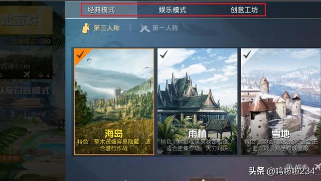 吃鸡单人怎么设置不卡的(图2)