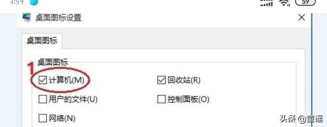 win10桌面上没有我的电脑图标