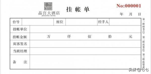 停息挂账是什么意思，信用卡逾期停息挂账是什么意思