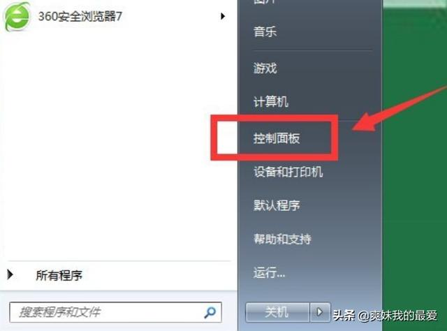 [打开防火墙]怎么进入防火墙？