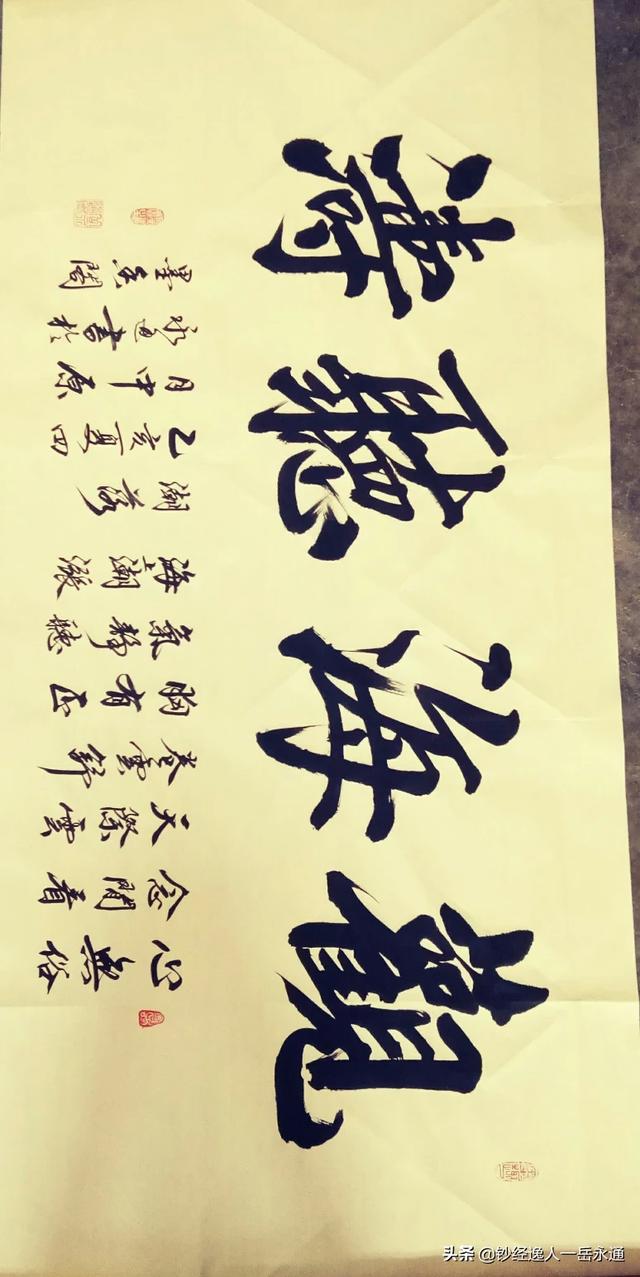 几岁能写行书字体大全