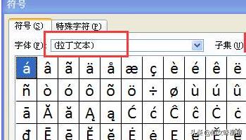 word文档如何给拼音标声调以及给句子注音？：如何打拼音带声调