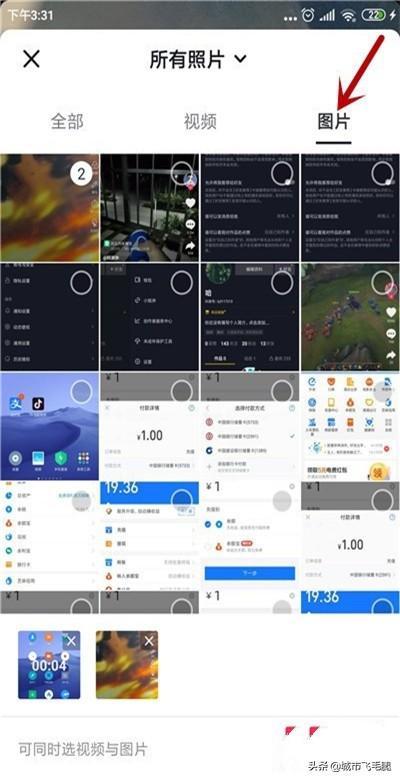 抖音国际版美图教程