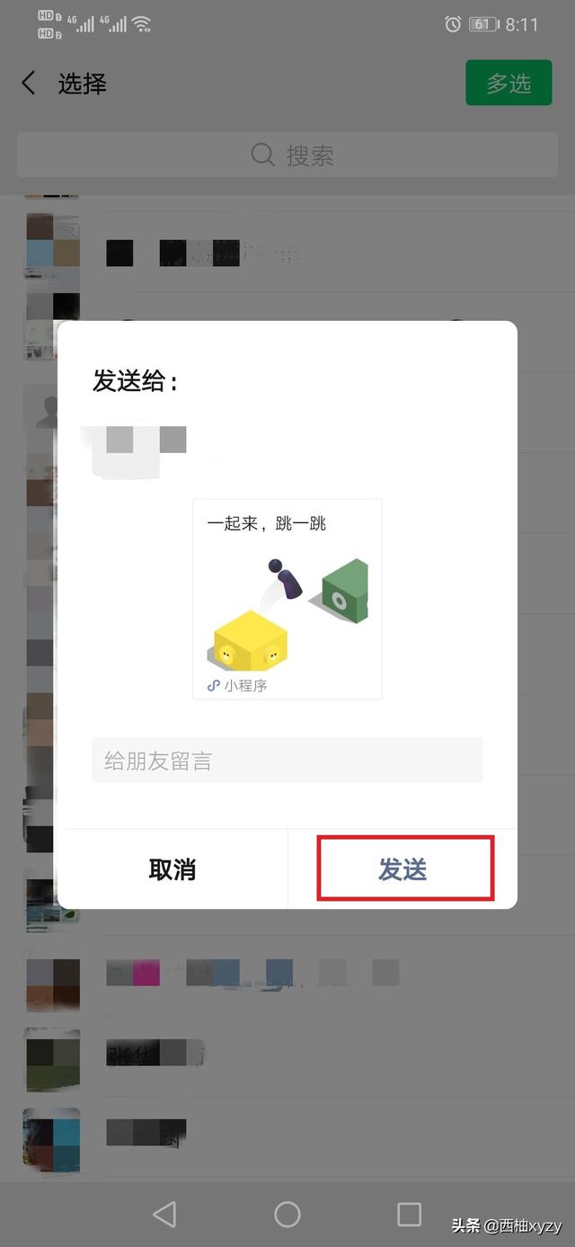 微信小程序分享微信小程序分享到朋友圈