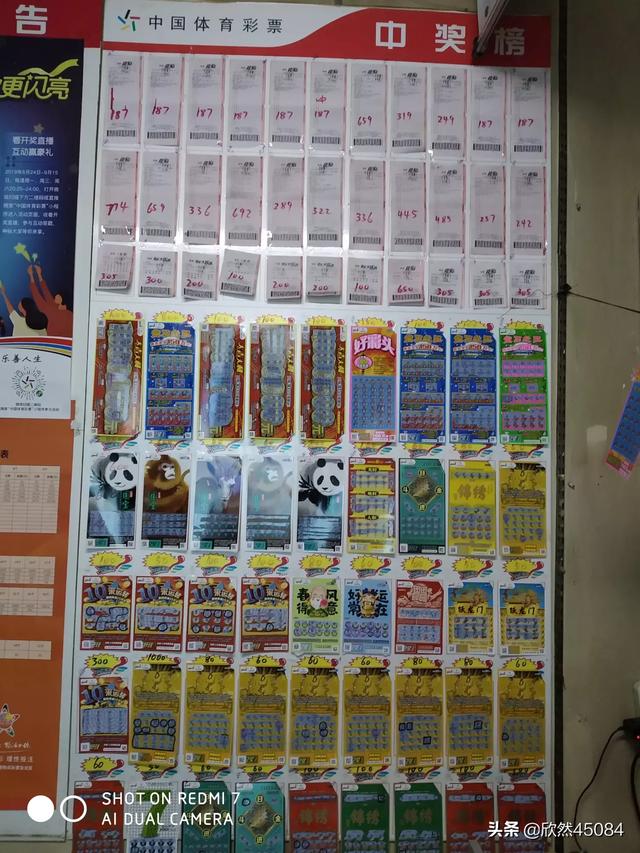 彩店彩店多app合法吗