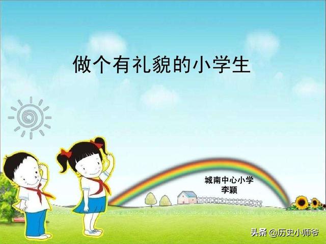 小学生文明礼仪简短内容（文明礼仪的句子摘抄）