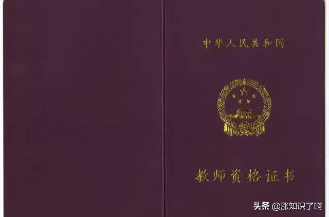 非师范生考教师证步骤，2024年禁止非师范考教师吗