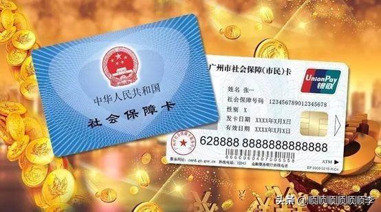 广州社保多少钱一个月，广州社保多少钱一个月最低