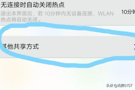 手机的wifi怎么共享给电脑,手机的wifi怎么共享给电脑上网