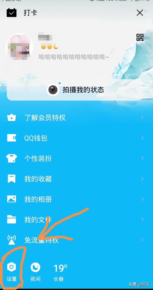 qq怎么创建提醒（怎么添加qq提醒）-风君子博客