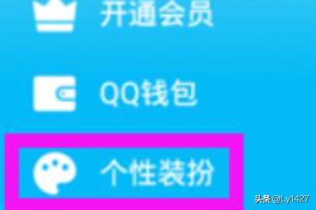 qq肌肤qq皮肤怎么设置