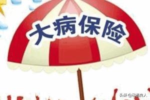 重疾保险怎么买比较划算，重疾保险怎么买比较划算呢