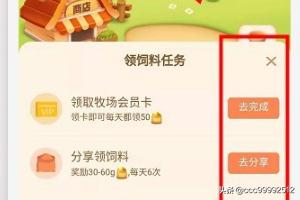 拼多多牧场饲料机怎么吃(图2)