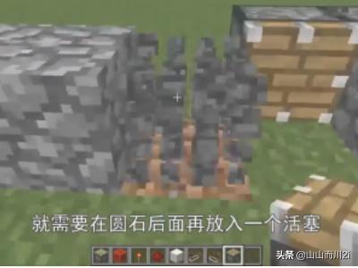 我的世界刷石机 我的世界刷石机全自动不用挖-第11张图片-随然AIR主题